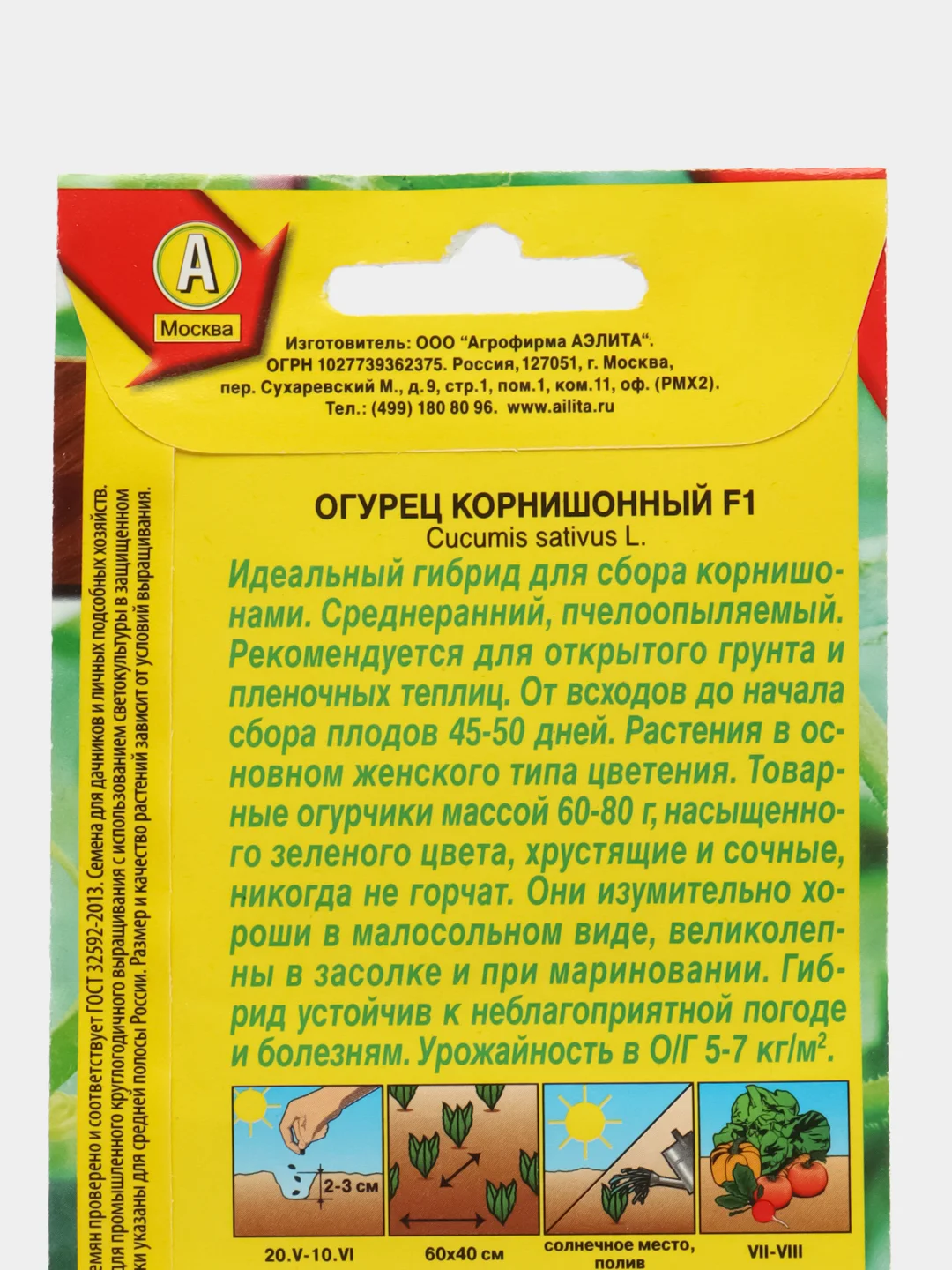 Огурец Корнишонный (семена)