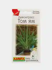 Лемонграсс Том ям (семена)
