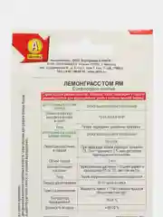 Лемонграсс Том ям (семена)