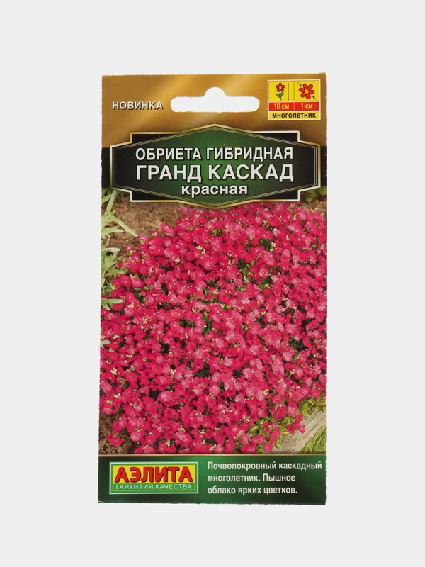 Обриета Гранд каскад красная (семена,цветы)