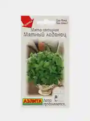 Мята овощная Мятный леденец (семена)