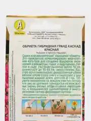Обриета Гранд каскад красная (семена,цветы)