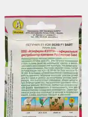 Петуния Е3 Изи Вейв F1 вайт (семена, цветы)