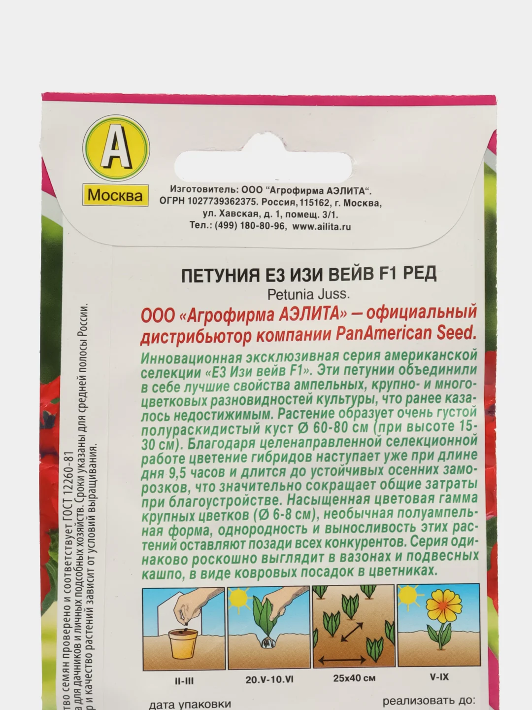 Петуния Е3 Изи Вейв F1 ред ( семена, цветы)