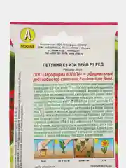 Петуния Е3 Изи Вейв F1 ред ( семена, цветы)