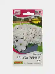 Петуния Е3 Изи Вейв F1 вайт (семена, цветы)