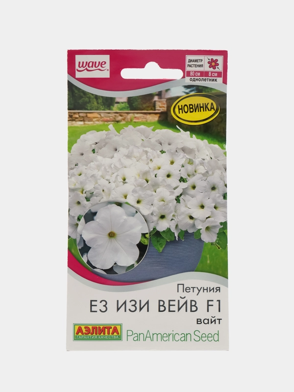 Петуния Е3 Изи Вейв F1 вайт (семена, цветы)