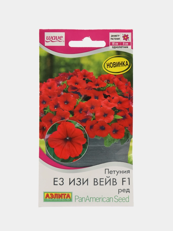 Петуния Е3 Изи Вейв F1 ред ( семена, цветы)