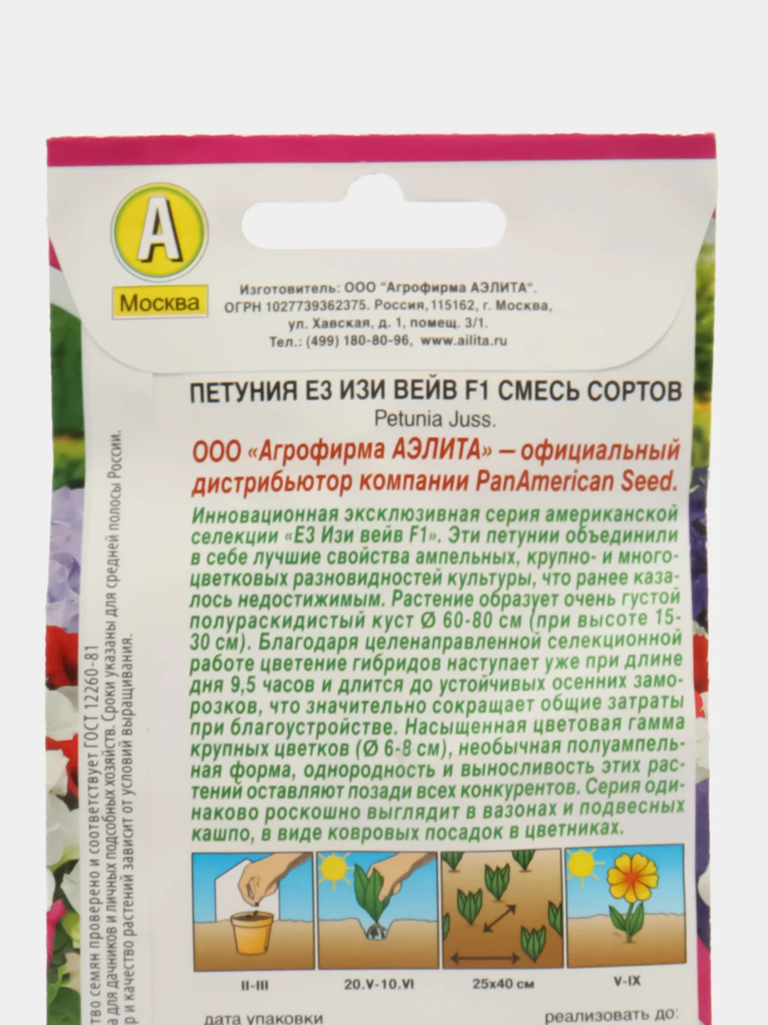 Петуния Е3 Изи вейв F1, смесь сортов (семена, цветы)