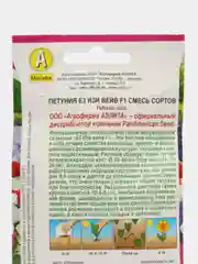 Петуния Е3 Изи вейв F1, смесь сортов (семена, цветы)