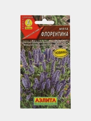 Мята Флорентина (семена)
