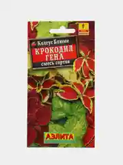 Колеус блюме Крокодил Гена, смесь сортов (семена,цветы)