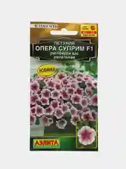 Петуния Опера суприм F1 распберри айс ампельная (семена,цветы)
