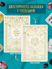 Белый блокнот в точку А5 48 листов. Точкабук "Magic" с холодным тиснением. Проф-Пресс