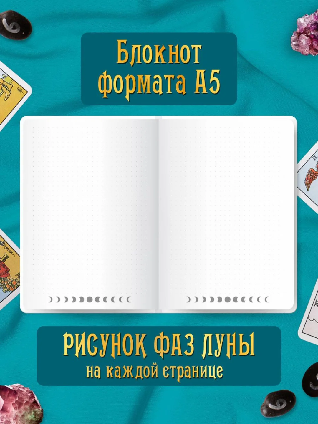 Белый блокнот в точку А5 48 листов. Точкабук "Magic" с холодным тиснением. Проф-Пресс