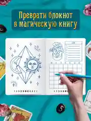 Белый блокнот в точку А5 48 листов. Точкабук "Magic" с холодным тиснением. Проф-Пресс