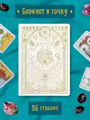 Белый блокнот в точку А5 48 листов. Точкабук "Magic" с холодным тиснением. Проф-Пресс