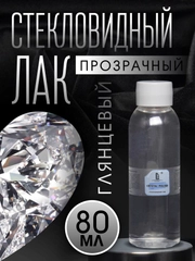 Стекловидный лак Crystal Polish, 80 мл