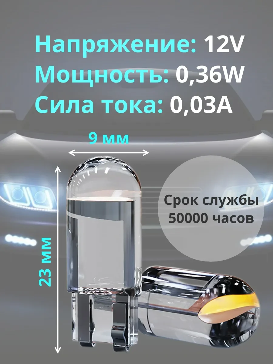 Габаритные, светодиодные LED лампочки, лампы, габаритки T10/W5W, белый цвет