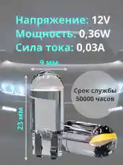 Габаритные, светодиодные LED лампочки, лампы, габаритки T10/W5W, белый цвет