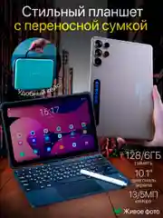 Золотой планшет андроид UMIIO S24, с клавиатурой Tablet PC, 10,1 IPS, 4G LTE/5G, Dual SIM