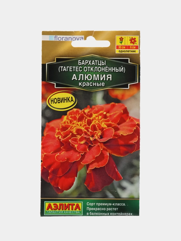 Бархатцы Алюмия красные (семена,цветы)