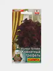 Колеус Комнатный трюфель (семена,цветы)