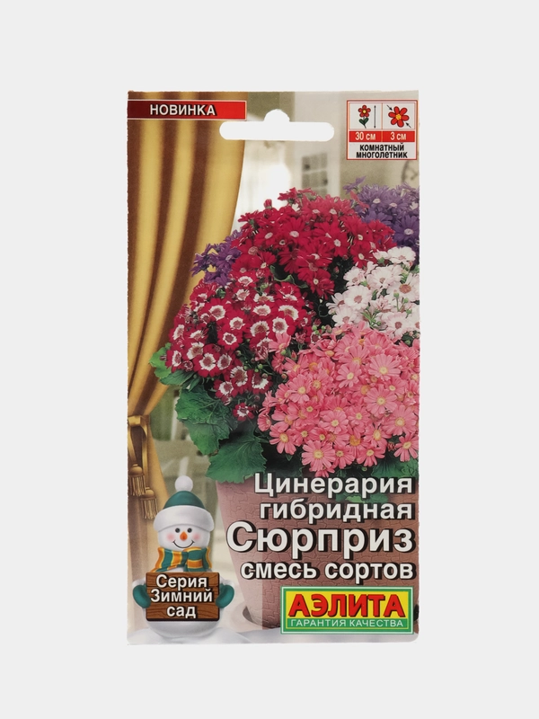 Цинерария гибридная Сюрприз, смесь сортов (семена,цветы)
