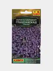 Обриета Гранд каскад синяя (семена,цветы)