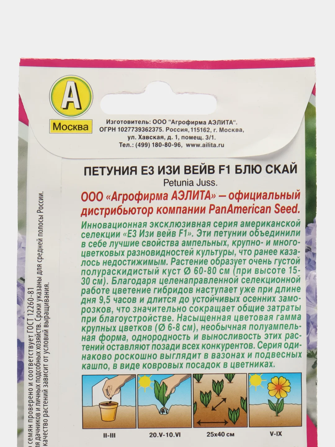 Петуния Е3 Изи вейв F1 блю скай(семена, цветы)