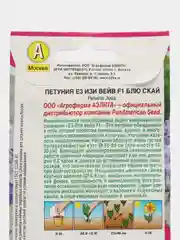 Петуния Е3 Изи вейв F1 блю скай(семена, цветы)