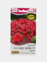 Петуния Е3 Изи Вейв F1 корал (семена, цветы)