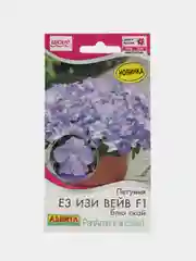 Петуния Е3 Изи вейв F1 блю скай(семена, цветы)