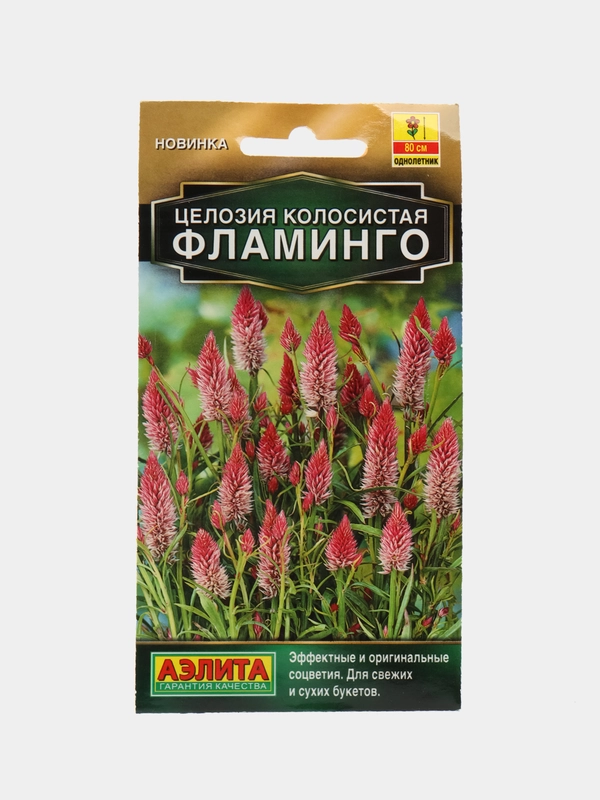 Целозия колосистая Фламинго (семена,цветы)