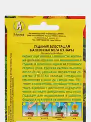 Гацания Балконная мега канары (семена,цветы)