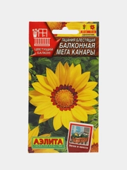 Гацания Балконная мега канары (семена,цветы)