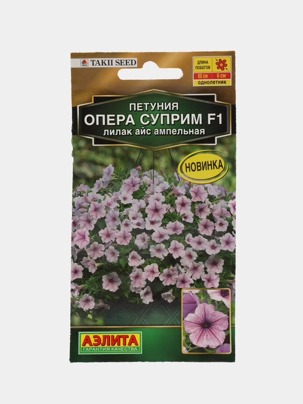 Петуния Опера суприм F1 лилак айс ампельная (семена,цветы)