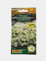 Петуния Опера суприм F1 лемон ампельная ( семена, цветы)