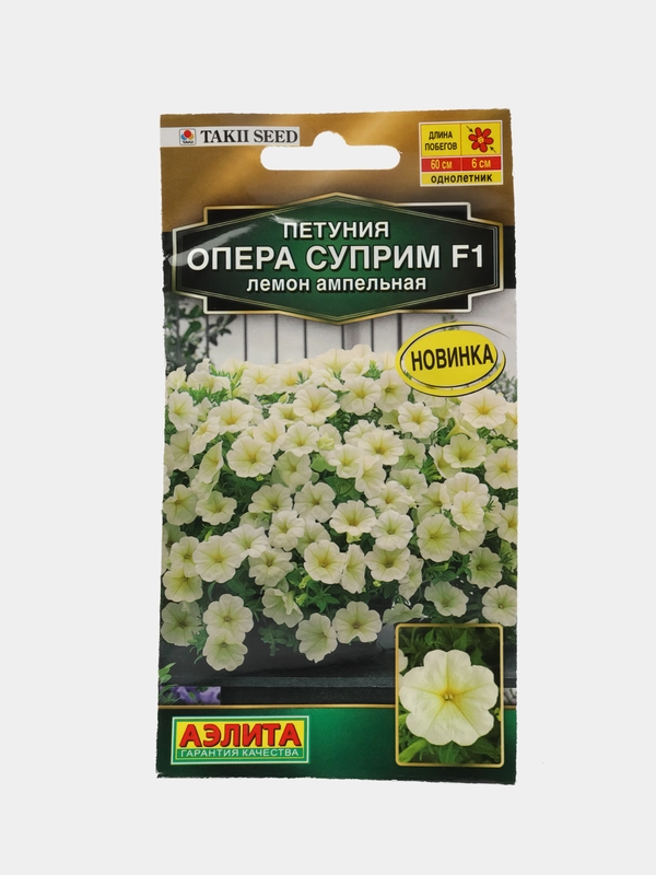 Петуния Опера суприм F1 лемон ампельная ( семена, цветы)