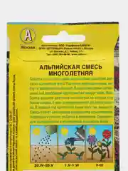 Альпийская смесь Многолетняя (семена,цветы)