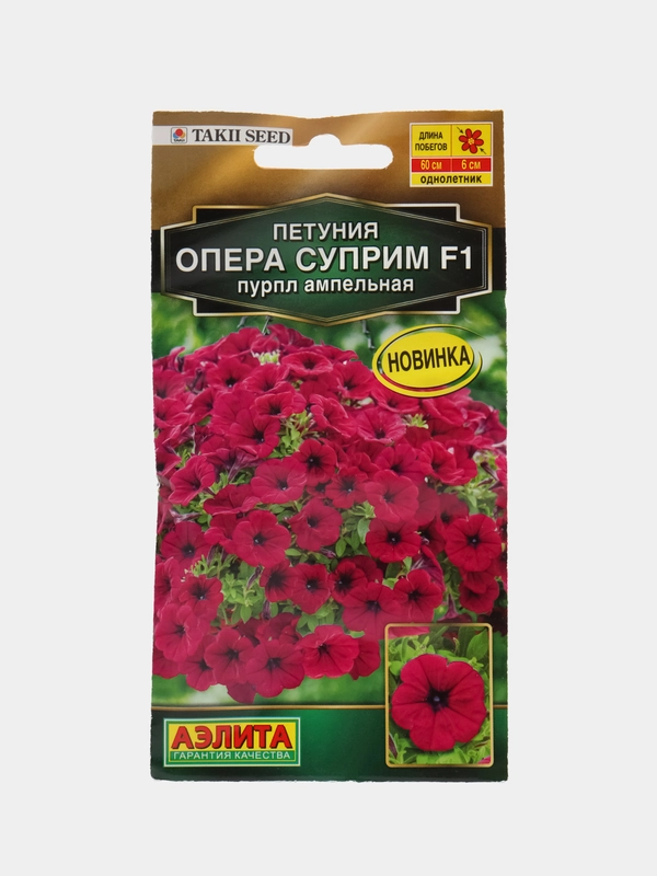 Петуния Опера суприм F1 пурпл ампельная (семена,цветы)