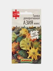 Тыква декоративная Азия микс (семена)