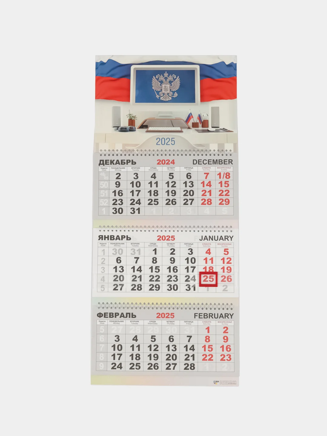 Белый календарь на 2025 год, настенный трехблочный квартальный отрывной на пружине. Госсимволика