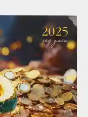 Тиффани календарь 2025год настенный трехблочный с бегунком на пружине БОЛЬШОЙ отрывной Символ Змея