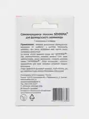 Полоски для французского маникюра Северина (60 штук)