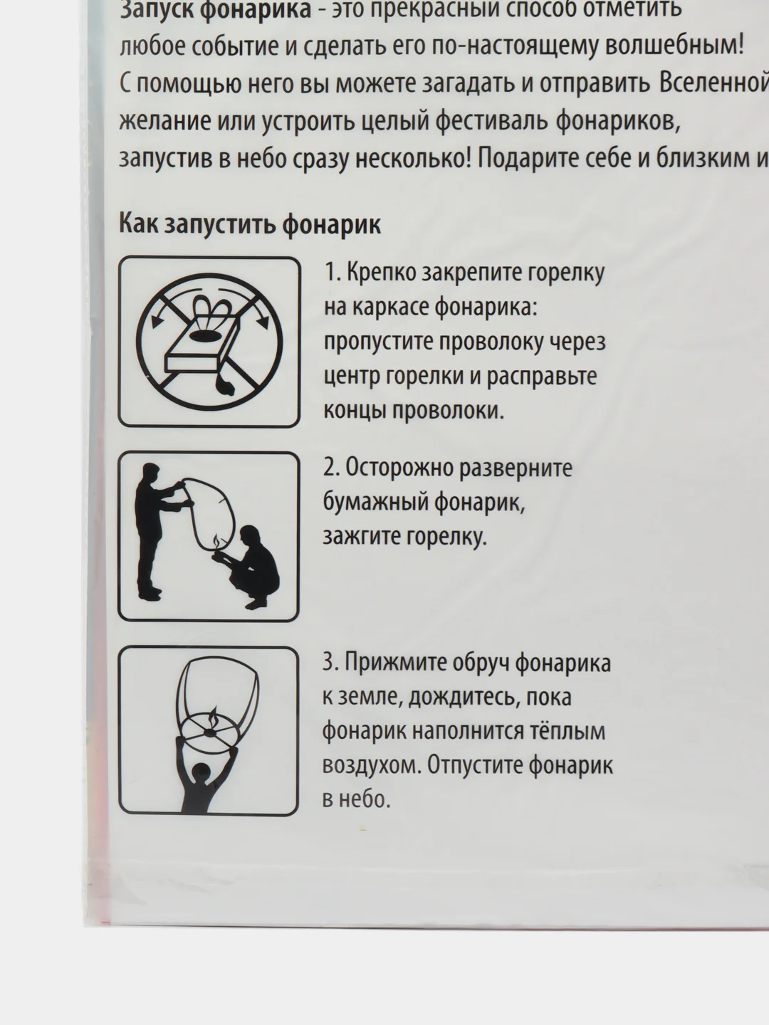 Фонарик желаний микс
