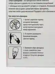 Фонарик желаний микс