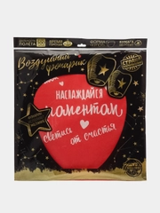 Фонарик желаний Наслаждайся моментом купол
