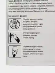 Фонарик желаний Ты лучше всех, форма купол