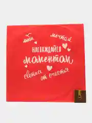 Фонарик желаний Наслаждайся моментом купол